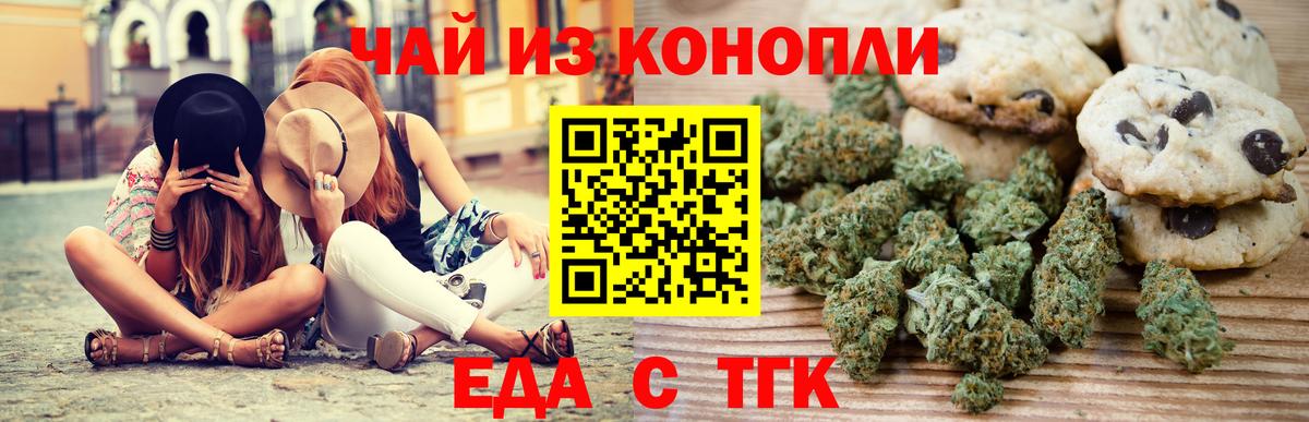 Canna-Cookies конопля  Вход с VPN  Сафоново 