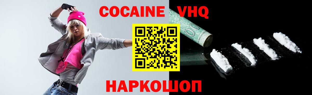 COCAIN Эквадор  купить наркоту  Сафоново  Вход с VPN  КОКАИН 98% 