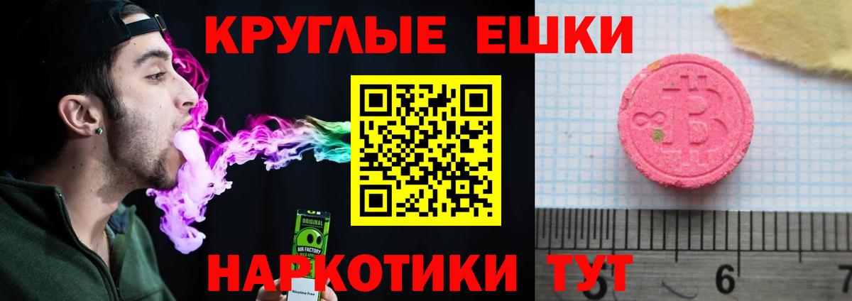 Экстази MDMA Сафоново