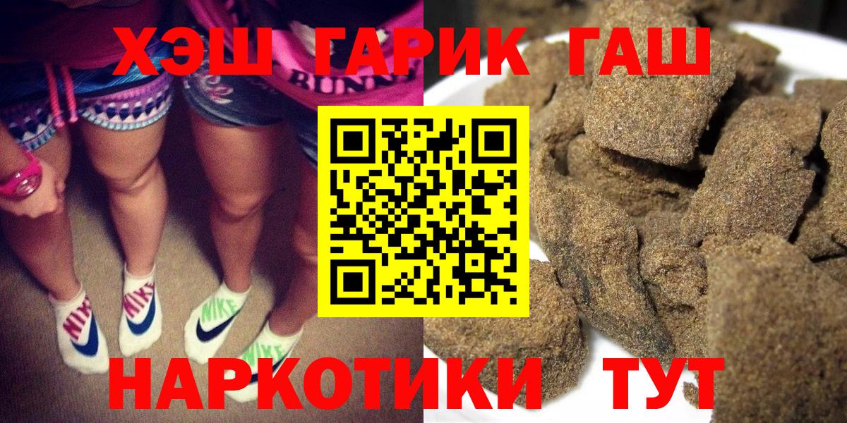Сафоново  наркошоп  ГАШ Cannabis  ГАШИШ  Вход с VPN  ГАШ гашик 