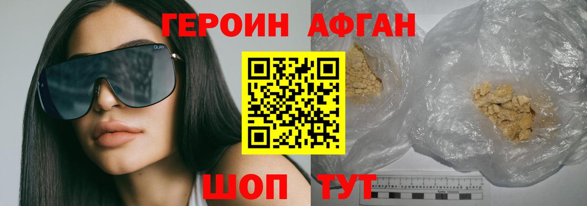 ГЕРОИН  ГЕРОИН VHQ  Вход с VPN  Сафоново 