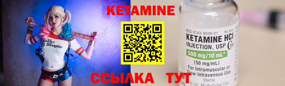 КЕТАМИН ketamine Сафоново