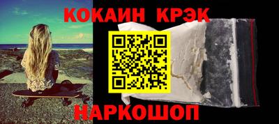 меф Новокубанск