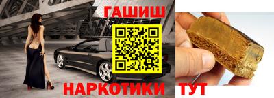 синтетический гашиш Обь