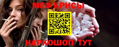 меф Новокубанск