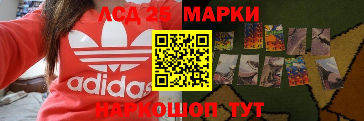 ЛСД экстази кислота  LSD-25 экстази ecstasy  мега ссылка  Сафоново  Вход с VPN 