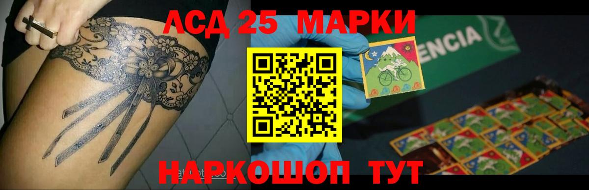 LSD-25 экстази ecstasy Сафоново