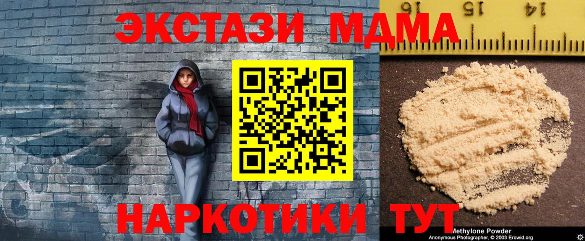 Сафоново  MDMA Molly  МДМА  MDMA Molly  Вход с VPN 