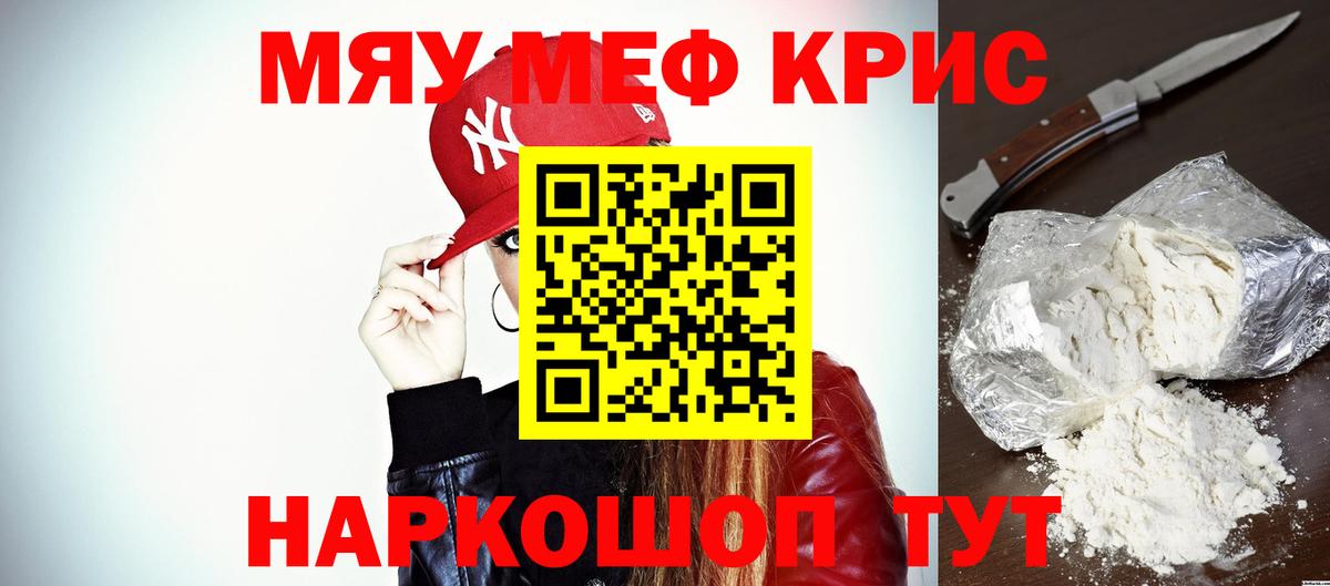 Меф мука  Меф кристаллы  Мефедрон  Вход с VPN  Сафоново 