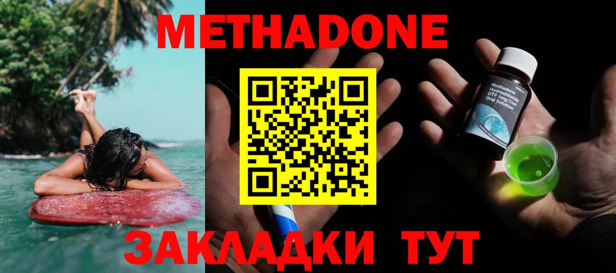 Сафоново  МЕТАДОН белоснежный  Вход с VPN 