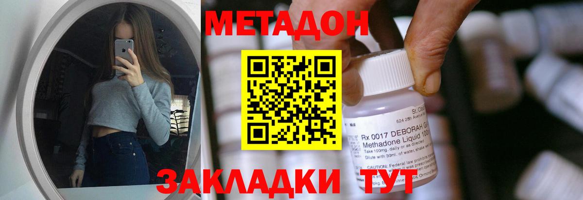 Меф мяу мяу Сафоново