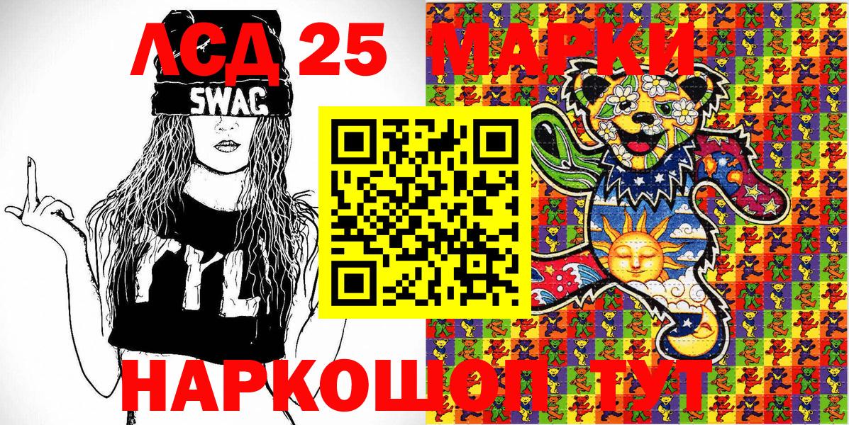 Сафоново  Марки N-bome 1,8мг  Вход с VPN  Наркотические марки  Марки N-bome 1,8мг 