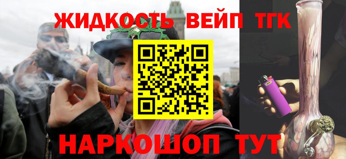 Дистиллят ТГК концентрат Сафоново