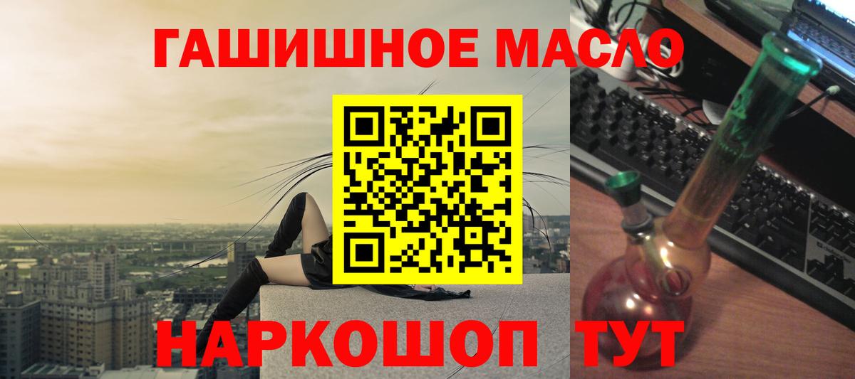 Сафоново  ТГК гашишное масло  Вход с VPN 