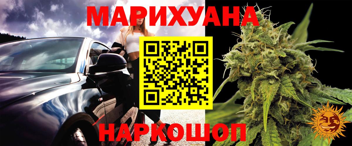 Марихуана гибрид Сафоново